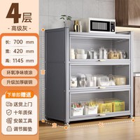厨房多层落地收纳柜
