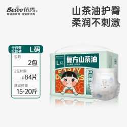 蓓秀 民国风山茶油纸尿裤婴儿拉拉裤超薄新生宝宝尿片nb幼儿尿不湿