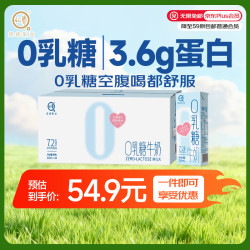 认养 零乳糖全脂牛奶0乳糖3.6g乳蛋白200mL*24盒儿童早餐牛奶