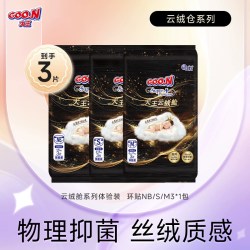 大王 云绒舱纸尿裤试用装尿不湿 NB/S/M 试用 3 片单包