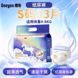 德佑 乳霜彩虹拉拉裤婴幼儿纸尿裤超薄透气男女宝宝专用尿不湿