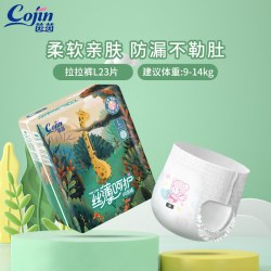 茵茵 丝薄呵护婴儿拉拉裤L/XL/XXL学步裤超薄透气尿不湿裤型纸尿裤