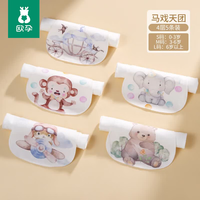 欧孕 汗巾儿童纯棉幼儿园隔汗巾男童女童宝宝吸汗巾5条装 马戏天团