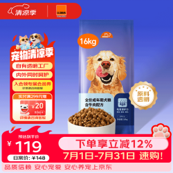 比瑞吉 爱不将就狗粮牛肉味16kg添加鱼油原料透明