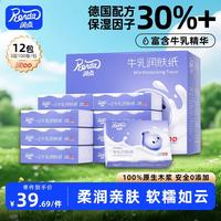 润点 乳霜纸 3层100抽*12包S码 婴儿纸巾 抽纸 整箱