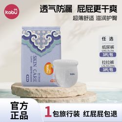 卡布 连云锦洋甘菊植萃精华婴儿纸尿裤超薄透气拉拉裤尿不湿试用装