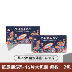 Oh Baby OHBABY欧贝比奇想乐队纸尿裤薄款透气干爽婴儿宝宝尿不湿拉拉裤