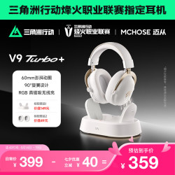 迈从 V9 Turbo+