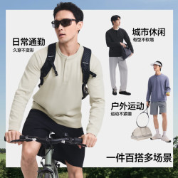 蕉下 长袖t恤男排汗快干亨利领运动休闲卫衣打底衫男上衣DR029