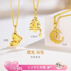 六福珠宝 黄金吊坠光影金许愿树足金蝴蝶月亮无链