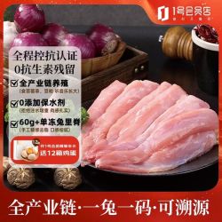 1号会员店 兔肉 兔里脊 2斤