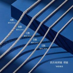 六福珠宝 铂金铂950项链四方肖邦链男女款