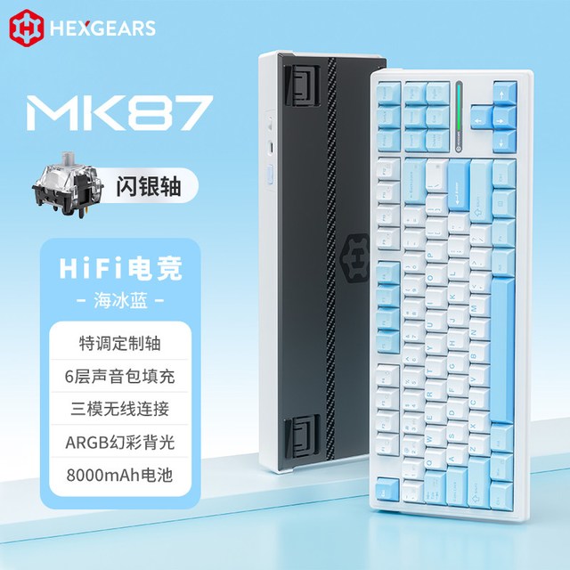 黑峡谷 MK87三模机械键盘无线蓝牙电竞游戏办公电脑女生办公用键盘