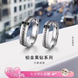 六福珠宝 黑钻方圆铂金戒指铂950男女款简约排钻对戒