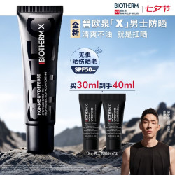 碧欧泉 男士防晒霜隔离霜SPF50+ 30ml+同款10ml（到手40ml）