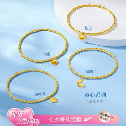 六福珠宝 黄金手链