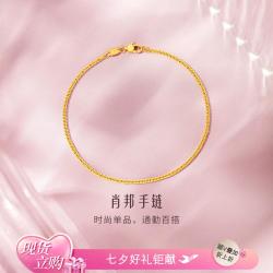 六福珠宝 LiuLiuFu 六六福珠宝 六福珠宝 六六福珠宝 黄金手链百搭肖邦链女细款素链足金手链计价
