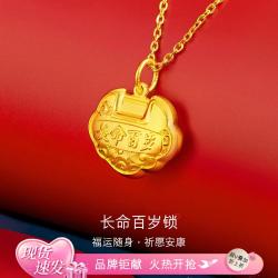 六福珠宝 黄金吊坠足金长命锁宝宝小金锁儿童平安锁不含链计价