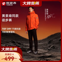 探路者 行野系列 黄景瑜同款 户外速干弹力长裤 黑色-TAMMBO81710