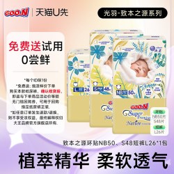 大王 光羽升级款致本之源纸尿裤NB50/S48短裤L26*1包
