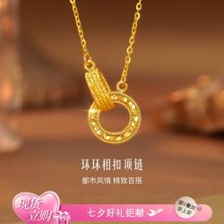 六福珠宝 环环相扣黄金项链女5G碎碎冰套链金锁骨链计价