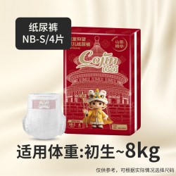 茵茵 皇室仰望纸尿裤试用装4片NB-S/M透气拉拉裤宝宝尿不湿体验装