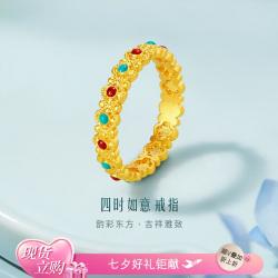 六福珠宝 黄金戒指福满传家四时如意女款珐琅