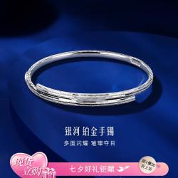 六福珠宝 铂金手镯素圈铂950镯子女