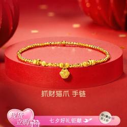 六福珠宝 财福盈余黄金手链猫爪蹦迪珠手串足金钱币计价