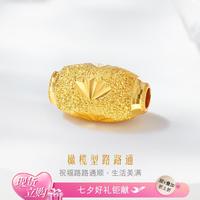 六福珠宝 黄金转运珠榄型手绳足金吊坠无链