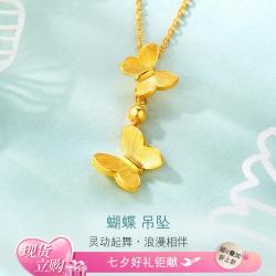 六福珠宝 足金相恋蝶黄金吊坠蝴蝶挂坠不含项链 计价 GMGTBP0085 约1.95克