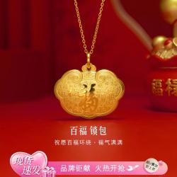六福珠宝 儿童黄金吊坠