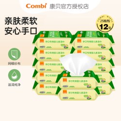 Combi 新生婴儿手口湿巾25片*12包宝宝口手木糖醇湿巾外出便携湿巾