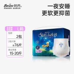 蓓秀 星夜童话拉拉裤婴儿纸尿裤超薄尿不湿新生宝宝尿片幼儿nb/s码