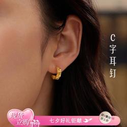 六福珠宝 黄金耳钉C型耳环女时尚半圈手工编织耳饰计价