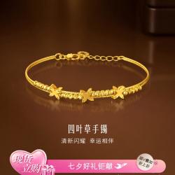 六福珠宝 黄金手镯光影金四叶草女款5G亮闪金珠手链计价
