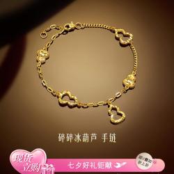 六福珠宝 黄金手链光影金双面碎碎冰葫芦足金女款计价