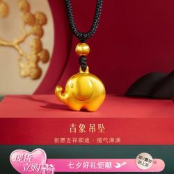 六福珠宝 黄金吊坠福满传家吉象女款足金挂坠计价