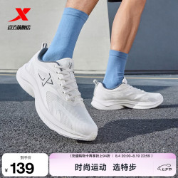 特步 跑步鞋男鞋透气防滑耐磨运动通勤休闲鞋户外徒步鞋男透气轻盈 帆白/墨青蓝 42