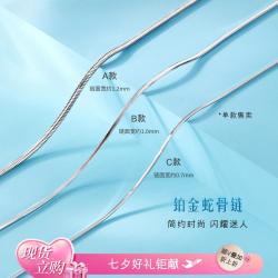 六福珠宝 蛇骨链铂金项链铂950女简约锁骨素链计价
