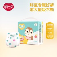 萌一点 纸尿裤超薄透气干爽中大童胖宝宝尿不湿防漏亲肤柔软夏季款