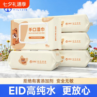 手口专用湿纸巾洗脸擦手清洁家庭装80抽温和杀菌擦拭擦脸擦汗
