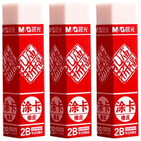 M&G 晨光 孔庙祈福 AXP96560 2B涂卡橡皮擦
