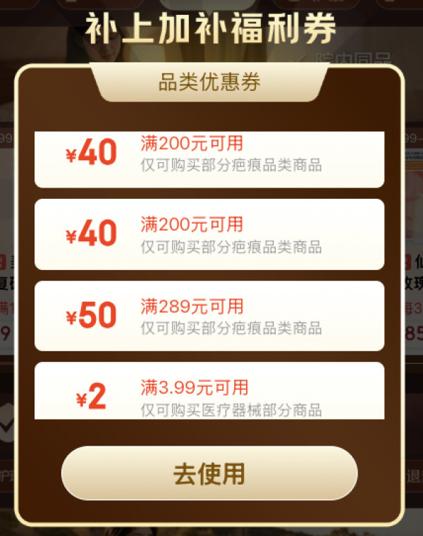 医用个护焕新专场:满199减30,百万份试用天天领!