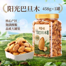 百草味 巴旦木 奶油味 500g