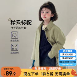 图图小象 女童外套2026秋装英伦风衣外套中长款 130 身高约130cm