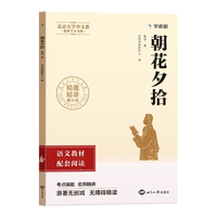朝花夕拾(七上)