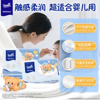 得宝 Lotion Baby黄油小熊柔润亲肤乳霜纸4层加厚30抽便携装