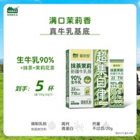 HANAS 抹茶茉莉牛奶粉新疆奶茶粉膳食纤维自律早餐代餐冲饮-B