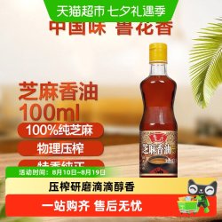 鲁花 芝麻香油100ml